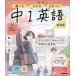  Gakken новый course справочник средний 1 английский язык новый оборудование версия / Gakken