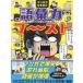  manga (манга) . становится примерно язык . сила b~ -тактный государственный язык . когда. ... сильная сторона стать / Gakken словарь редактирование часть | считая 