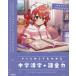  Sakura .. тоже понимать средний . иероглифы + язык . сила ho 