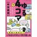yu. 4 кадра ........ прямой . средний . английский язык / momo iro