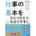  работа. основы . один один легко понять. / Matsumoto ..