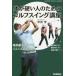  body . твердый человек поэтому. Golf swing курс . растояние . оценка ..... хорошо становится! / средний .. работа 