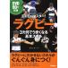 DVD. тормозные колодки! регби 3 месяцы . хорошо становится основы умение / Inoue правильный ...