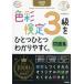 *26 цвет сертификация 3 класс . один .. рабочая тетрадь / Kumagaya ..