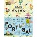 *26-27 Portugal 