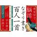  прекрасный знак ...... документ . карты Hyakunin Isshu / река остров . futoshi 