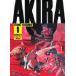 Akira Part1 / большой ... работа 