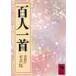  карты Hyakunin Isshu / иметь . гарантия 