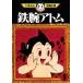  Astro Boy 9 / hand .. insect 