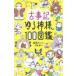  old . chronicle .. god sama 100 illustrated reference book / Matsuo drum work 