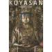 KOYASAN Insight Guide Kouya гора . узнать один 0.. ключевое слово / Kouya гора Insight gai