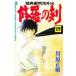 ... .( время ) суша внутри иен Akira . вне .4 / река . правильный . работа 