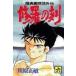 ... .( время ) суша внутри иен Akira . вне .6 / река . правильный . работа 
