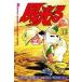  способ светится Koshien 13 / 7 три futoshi . река три номер дома 