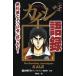  kai ji язык запись нет ...yatsu. ... быть! / удача книга@. line, Young Magazine редактирование часть 