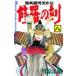 ... .( время ) суша внутри иен Akira . вне .8 / река . правильный . работа 