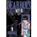 Dear boys Act 2 1 /. бог ...| работа 