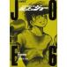  Ashita no Joe 6 / высота лес утро самец | оригинальное произведение ... блеск | произведение .