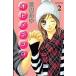 otomegokoro2 / Watanabe .. работа 
