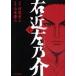  правый близко левый ..1 / Yamamoto . человек Murao . три 