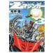 Z Mazinger 3 новый оборудование версия / Nagai Gou | работа динамик Pro | работа 