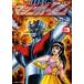  Mazinger Z 3 / Nagai Gou | работа динамик Pro | работа 