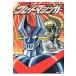  Great Mazinger / Nagai Gou | работа динамик Pro | работа 