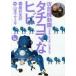  Ghost in the Shell STAND ALONE COMPLEXtachi koma . трещина 6 / Yamamoto masayuki.