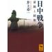  день средний война передний линия . ружье после / Inoue . один 