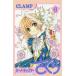  Cardcaptor Sakura clear card 6 / CLAMP