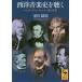  запад музыкальная история . слушать ba блокировка * Classic * роман .. книга@ качество / передний река ..