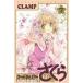  Cardcaptor Sakura clear card 7 / CLAMP