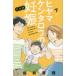 hiyama ticket Taro. pregnancy childcare compilation under / slope ... work 