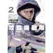  Ghost in the Shell THE HUMAN ALGORITHM 2 /.книга@...
