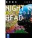 ライトノベル文庫サイズ 限定上）NIGHT HEAD 2041 アニメ放映中ダブルカバー付き