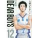 DEAR BOYS ACT 4 VOLUME12 /. бог ... работа 