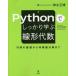Python. надежно .. линия форма плата число line ряд. основа из Special необычность цена разборка до / бог . правильный . работа 