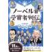....no- bell . выигрыш человек ряд ./ Wakabayashi документ высота 