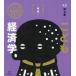  иллюстрации .. иллюстрированная книга ... экономические науки / Ikegami .