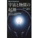  космос . вещество. . источник [ видно нет мир ]. понимание делать / высота энергия ускорение контейнер .