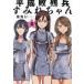  эпоха Heisei . осталось . sumire Chan 5 /. видеть U
