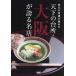  земля изначальный. еда через .... небо внизу. кухня * Osaka . хвастаться название магазин / [ небо внизу. кухня * Osaka .