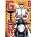 GTOpala кости * Lost модифицировано 6 / Fujisawa ...