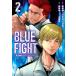 BLUE FIGHT... человек ... Bray King down 2 / YOAKEFILM