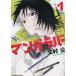  manga (манга) Raver 1 / документ ..