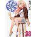 mi...28 / Sakura место ko Hal 