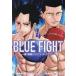 BLUE FIGHT... человек ... Bray King down 4 /.. прекрасный 