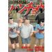 1 день выход запись рукоятка chou21 / Uehara .