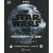 THE STAR WARS BOOK. .. становится Milky Way. Saga все регистрация /pabro*hidarugo