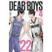 DEAR BOYS ACT 4 VOLUME22 /. бог ...